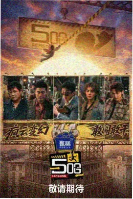 韩剧首尔凌晨三点海报