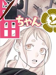 日剧镰仓慢邮局海报